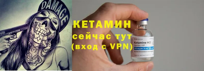 Кетамин ketamine  продажа наркотиков  Бородино 